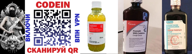 Кодеиновый сироп Lean напиток Lean (лин) купить сайты это телеграм Озёры